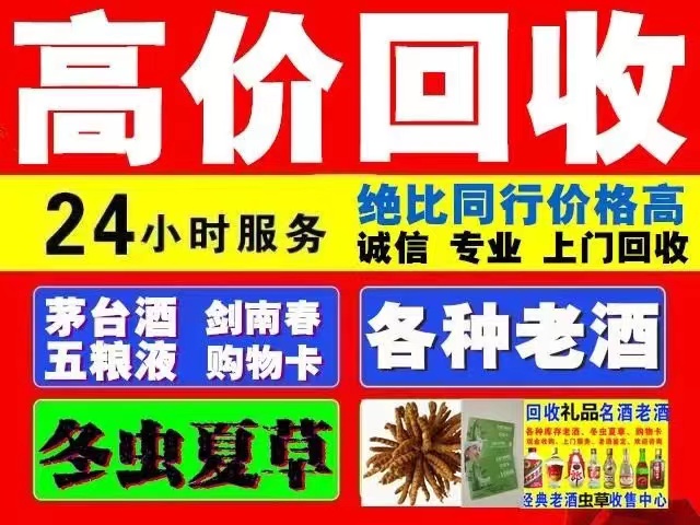 巍山滨州惠民回收陈酿茅台酒多少钱哪里回收(附近上门回收茅台酒）?